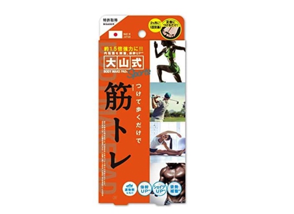 40代のダイエット 大山式ダイエット 足指につけるだけでカラダが引き締まる