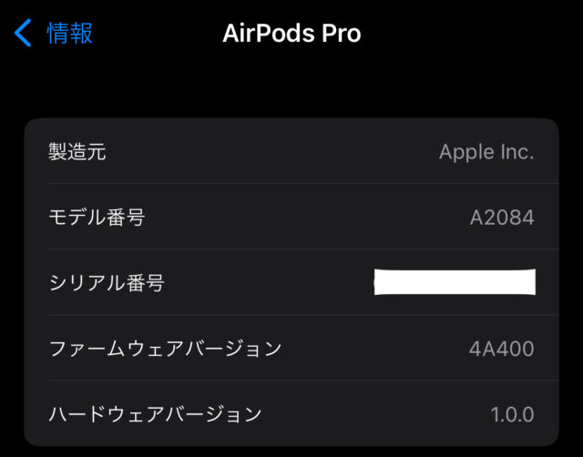 AirPods pro４A400アップデート