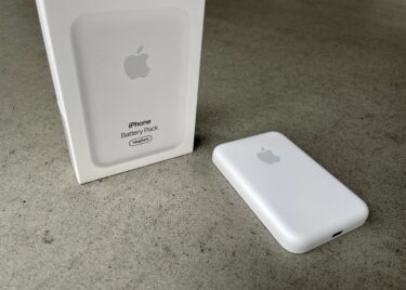 【Apple】MagSafeバッテリーパックをレビュー｜持ち運びに便利な軽量モバイルバッテリー