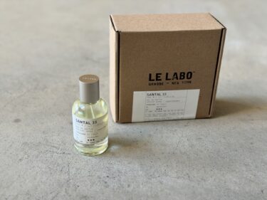 【LE LABO SANTAL33】ルラボ　サンタル33をレビュー｜店舗で調合してもらいました